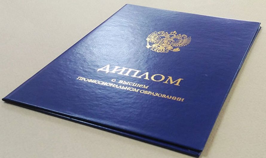 Купить диплом инженера в Бирске